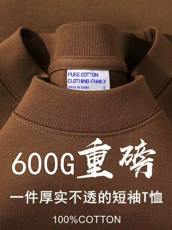 新疆棉 600g重磅厚实不透纯棉短袖t恤男女纯色圆领宽松学生大码夏